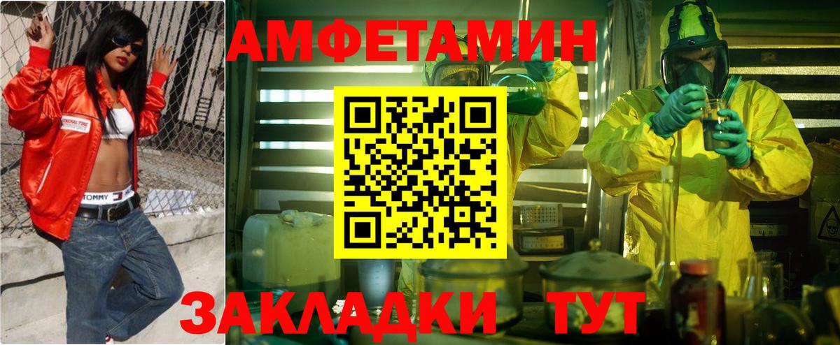 Москва  Amphetamine 97%  Amphetamine  Вход с VPN  Amphetamine 