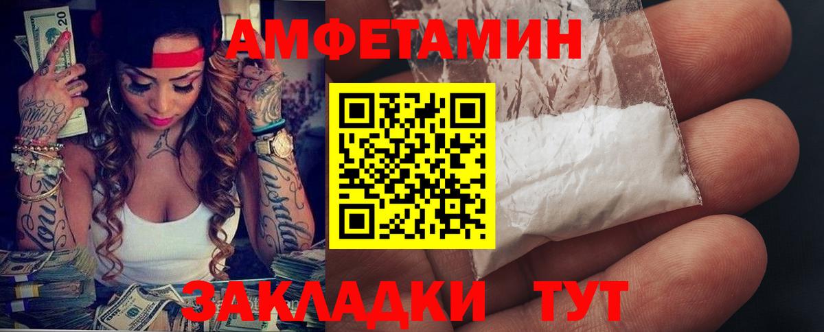 АМФЕТАМИН 97% Москва