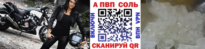 APVP VHQ Москва
