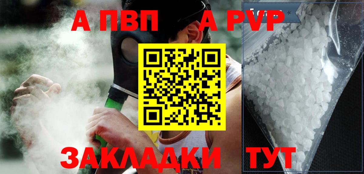 A-PVP кристаллы  Alfa_PVP крисы CK  сколько стоит  Москва  Вход с VPN 