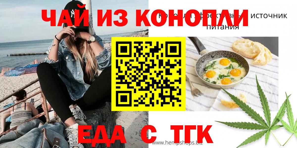 Москва  Canna-Cookies марихуана  Вход с VPN 