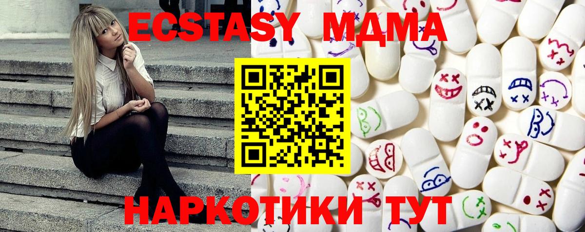 ЭКСТАЗИ  ссылка на мегу зеркало  Вход с VPN  Экстази DUBAI  Москва  ЭКСТАЗИ MDMA 