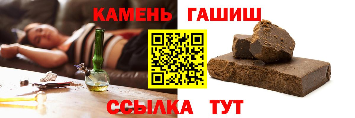 Гашиш гарик  Вход с VPN  Москва  ГАШИШ Cannabis 