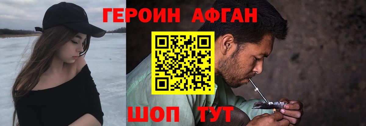 ГЕРОИН гречка Москва