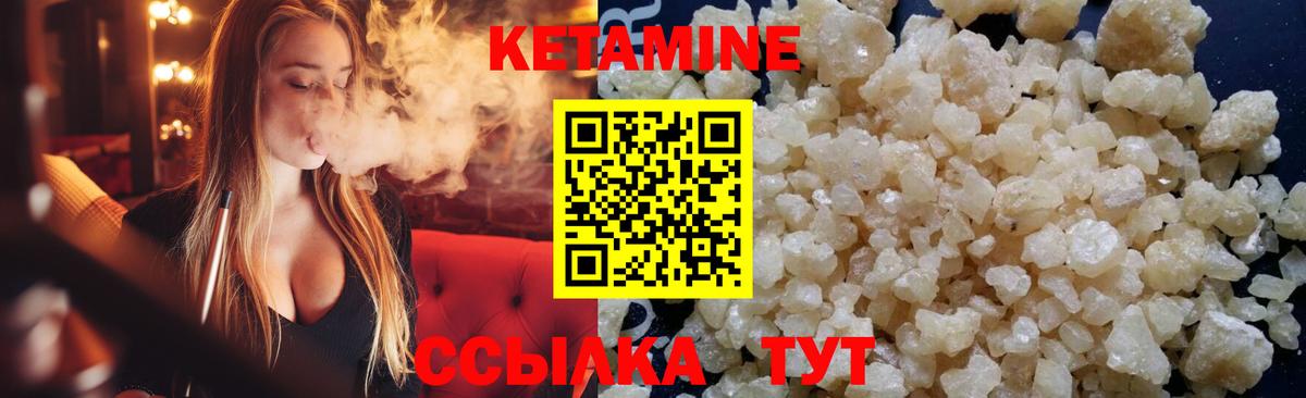 Кетамин VHQ  Вход с VPN  Москва 