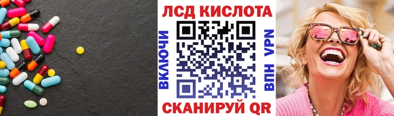 ЛСД экстази кислота  мега ONION  Москва 