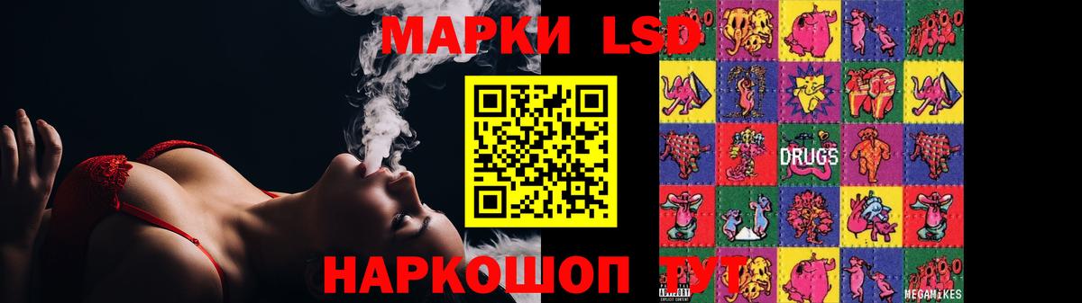 LSD-25 экстази кислота Москва