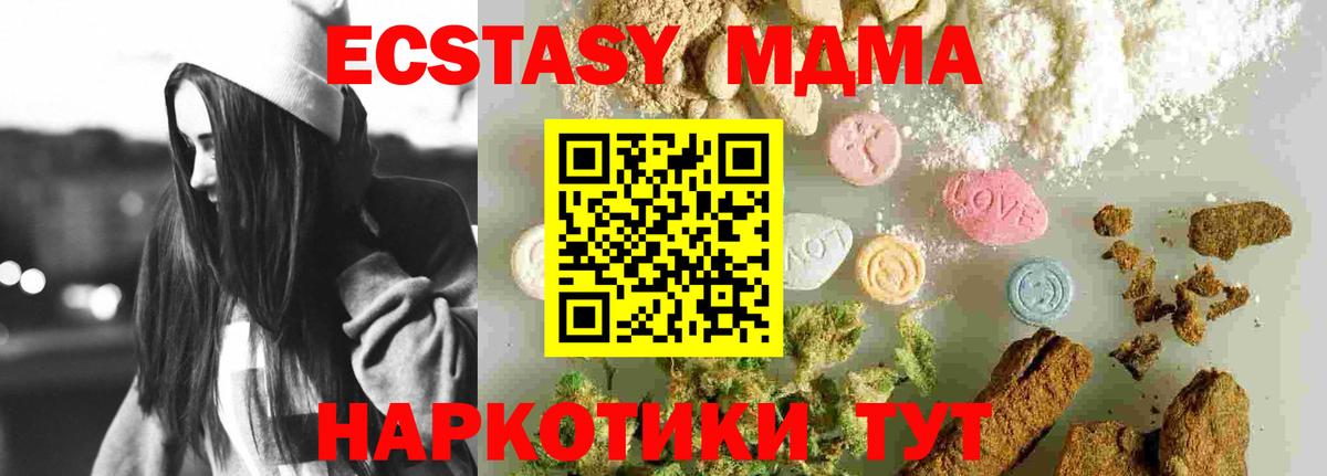 MDMA кристаллы Москва