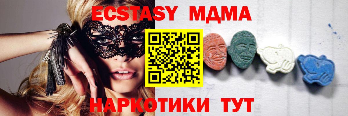 MDMA crystal  Вход с VPN  Москва  МДМА  MDMA Molly 