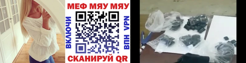 Меф мяу мяу  Москва 
