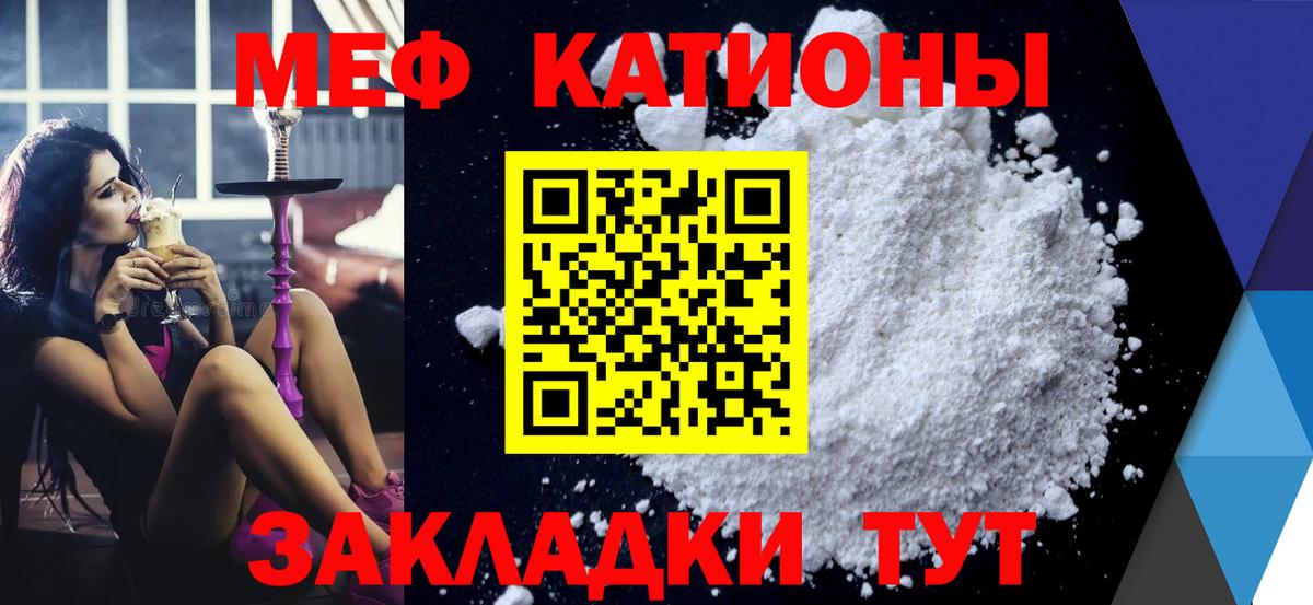 Мефедрон  Москва