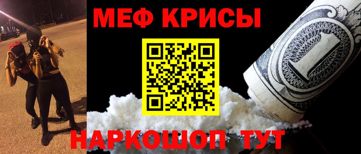 Москва  МЯУ-МЯУ кристаллы  МЕФ  Вход с VPN  Мефедрон mephedrone 