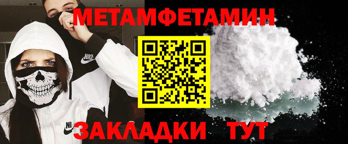 Москва  МЕТАМФЕТАМИН  Вход с VPN  МЕТАМФЕТАМИН винт 
