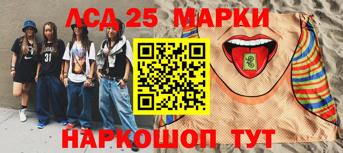 Москва  Марки NBOMe 1,8мг  Вход с VPN  Марки NBOMe 1,8мг 