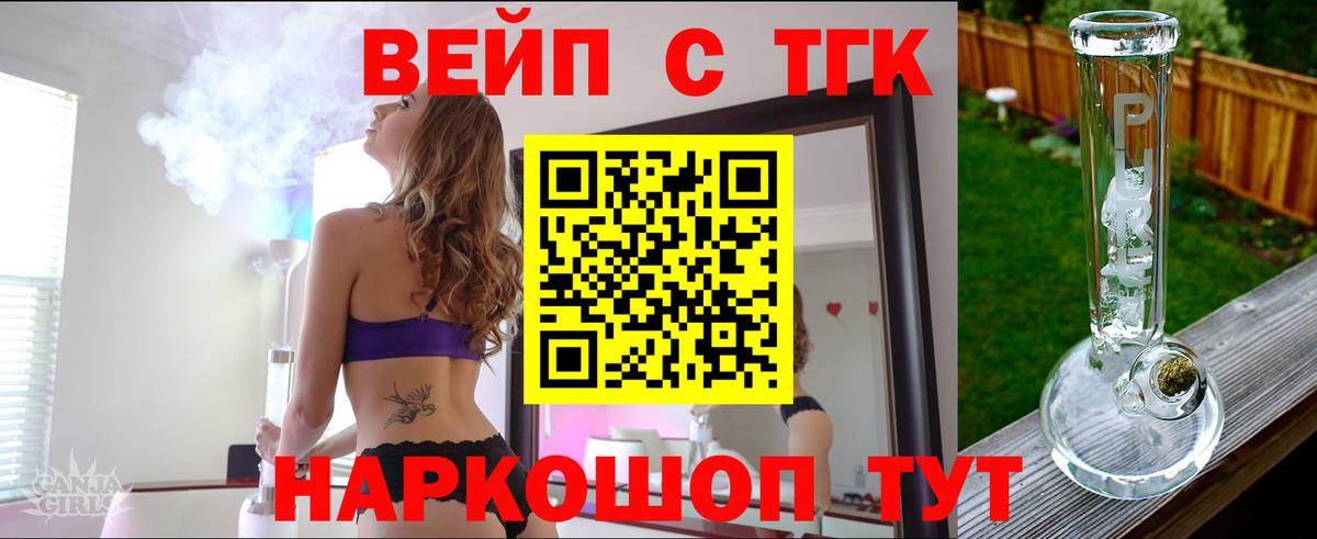 Дистиллят ТГК жижа Москва