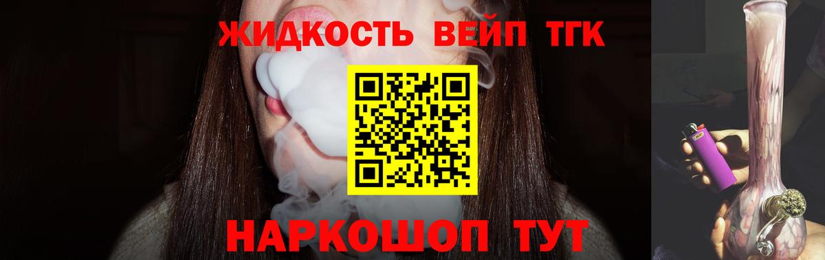 Москва  ТГК жижа  Вход с VPN 