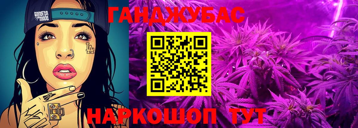 МАРИХУАНА Ganja  Каннабис THC 21%  Вход с VPN  Каннабис семена  Москва 